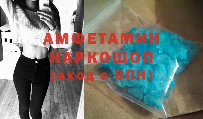 АМФ VHQ  darknet состав  Всеволожск  наркошоп 