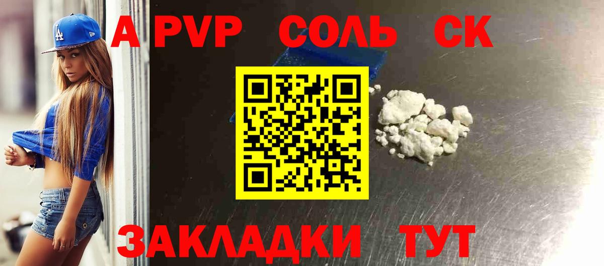 APVP VHQ  A-PVP кристаллы  Всеволожск  Вход с VPN  Alpha-PVP Соль 