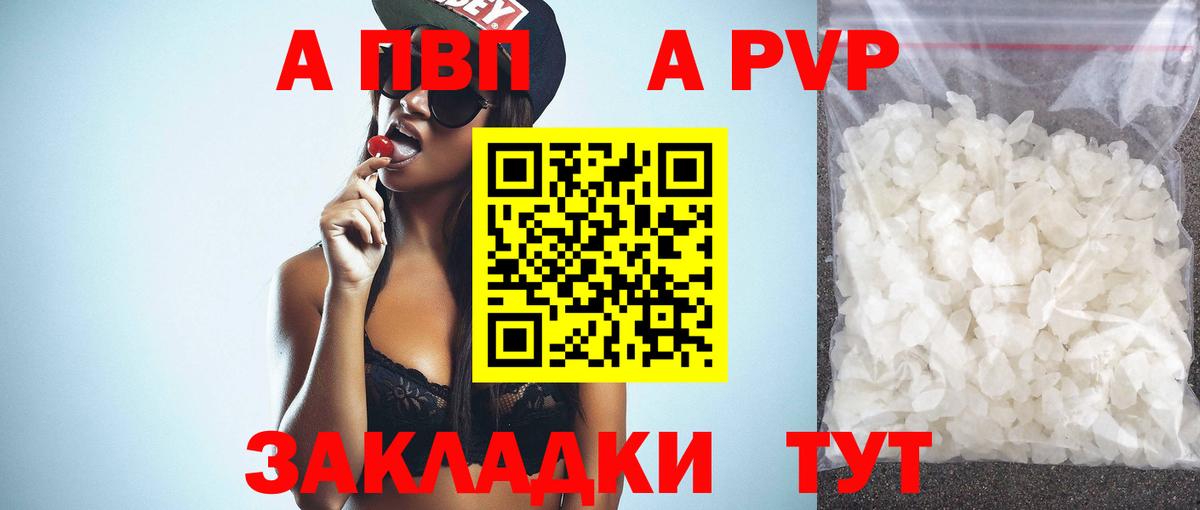 APVP кристаллы  Всеволожск  Alpha PVP СК 