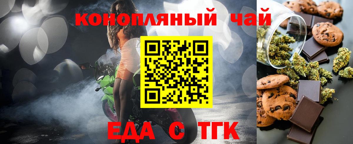Всеволожск  Печенье с ТГК марихуана  Вход с VPN 