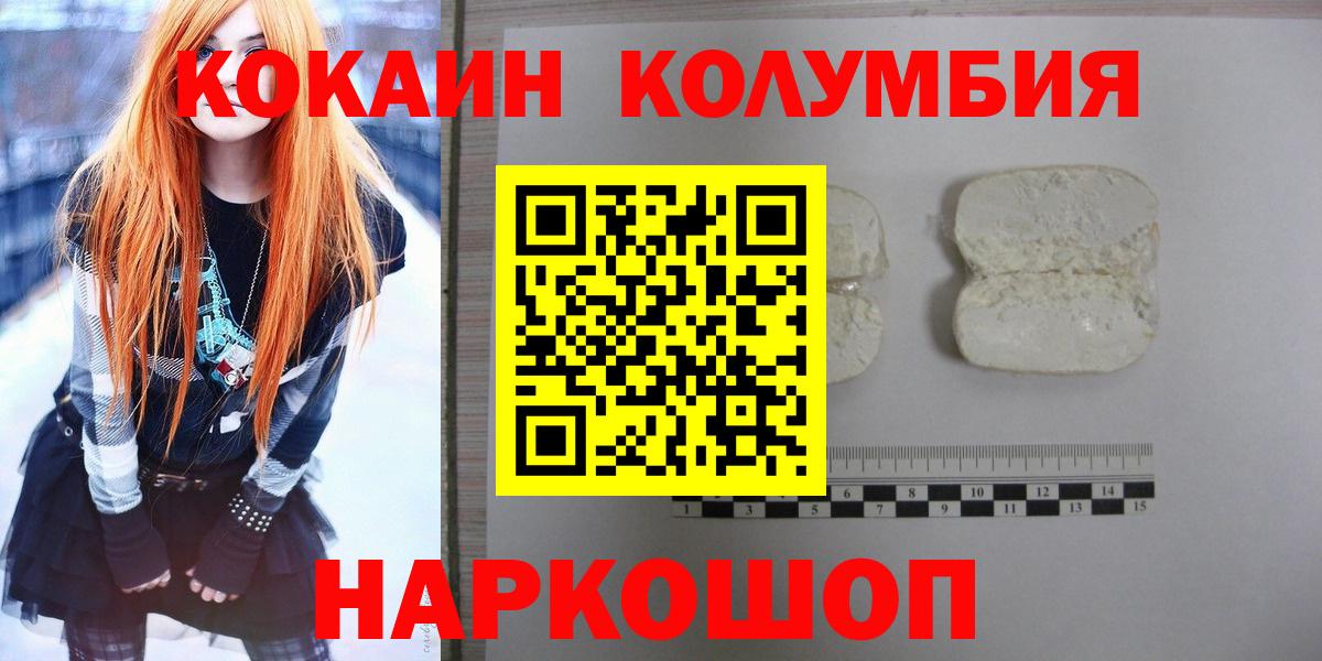 Всеволожск  COCAIN 97%  Вход с VPN  КОКАИН VHQ 