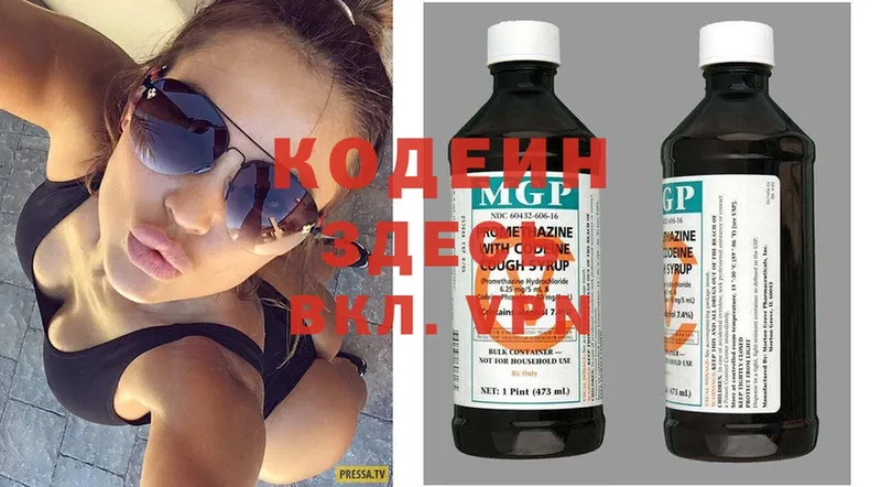 Кодеиновый сироп Lean напиток Lean (лин)  Всеволожск 