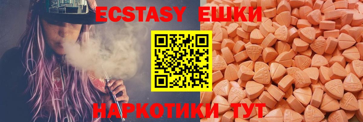 Ecstasy  Вход с VPN  Всеволожск  ЭКСТАЗИ таблы  ЭКСТАЗИ ешки 
