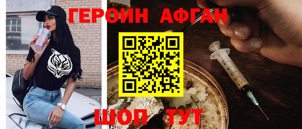 Героин герыч Всеволожск