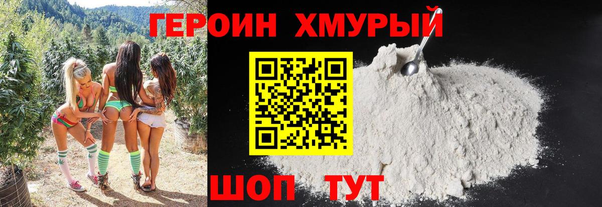 Всеволожск  ГЕРОИН герыч  Вход с VPN 