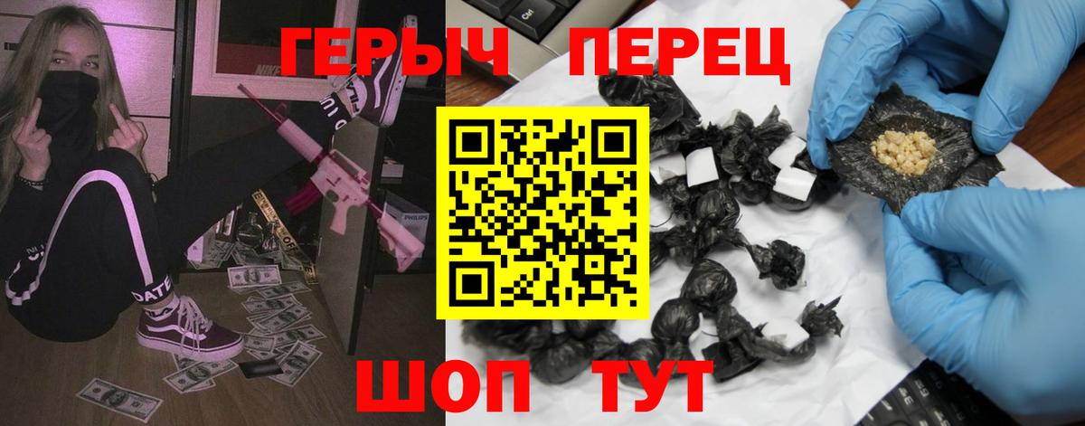 Героин белый Всеволожск