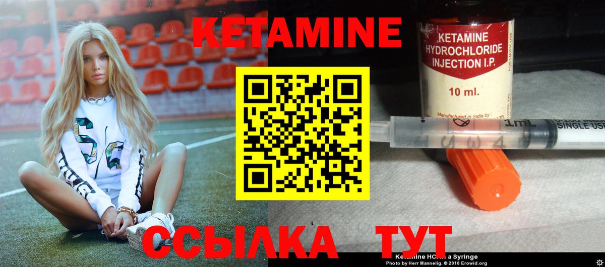 даркнет телеграм  Вход с VPN  Всеволожск  Кетамин VHQ 