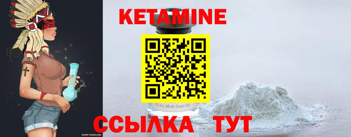 КЕТАМИН ketamine Всеволожск