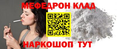 меф Балахна