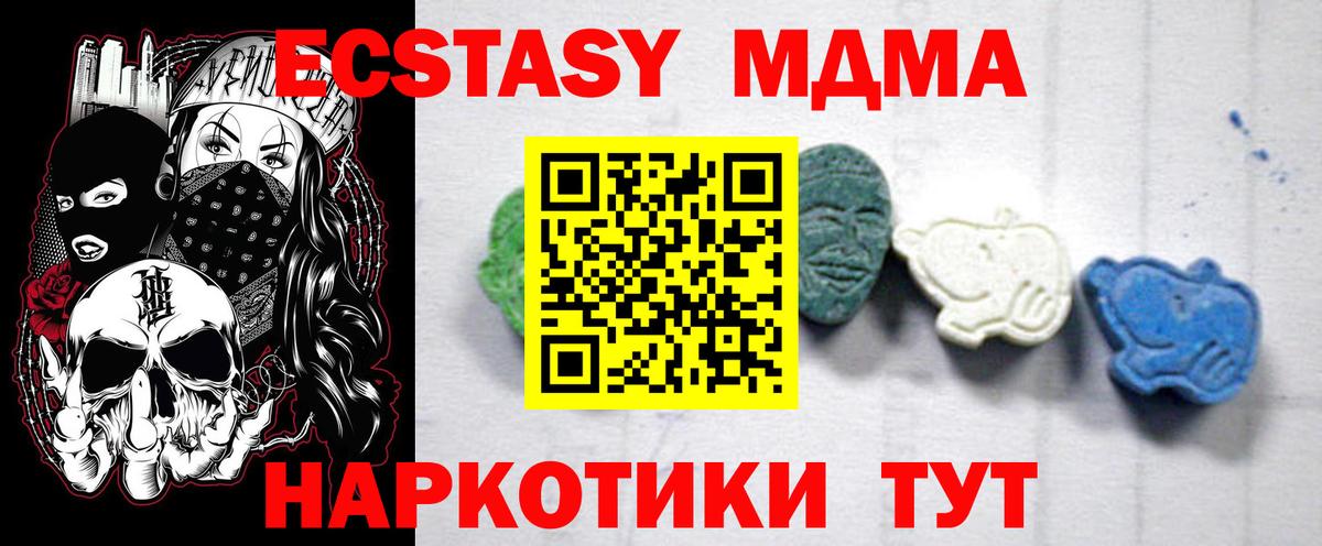 МДМА VHQ  МДМА crystal  Вход с VPN  Всеволожск 