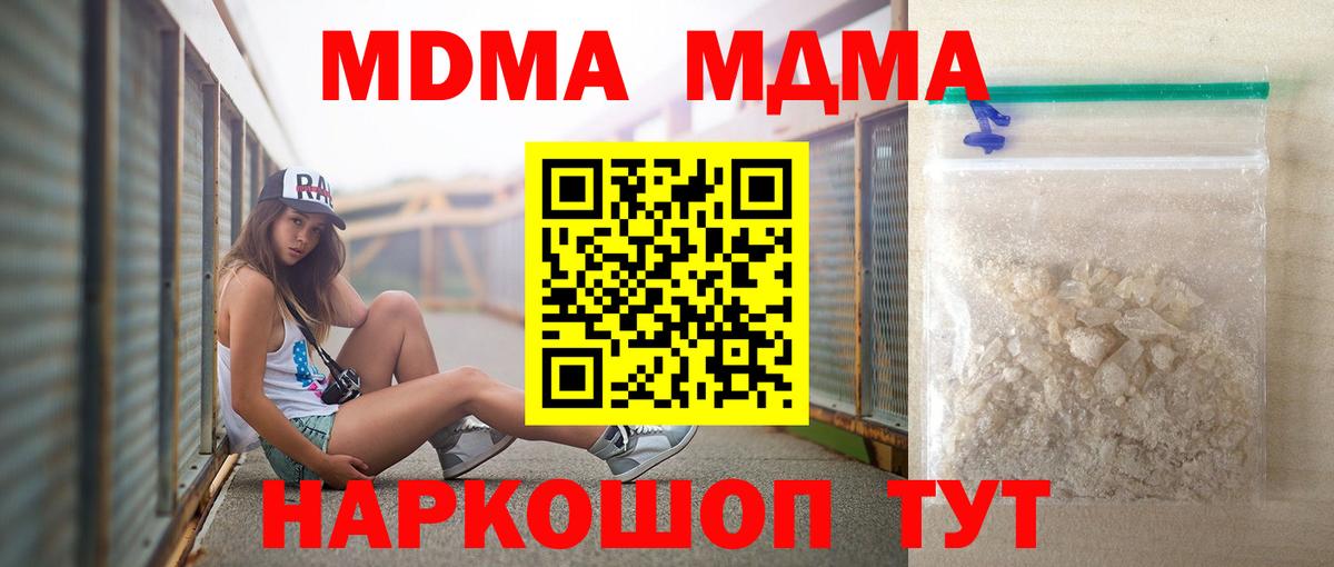 МДМА Molly Всеволожск
