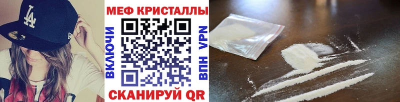 МЕФ mephedrone  Всеволожск 