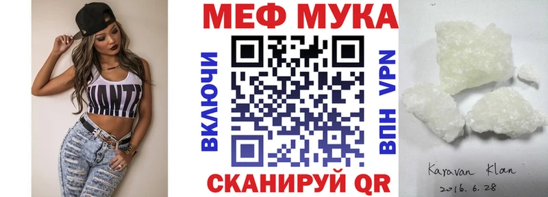 Мефедрон мука Всеволожск