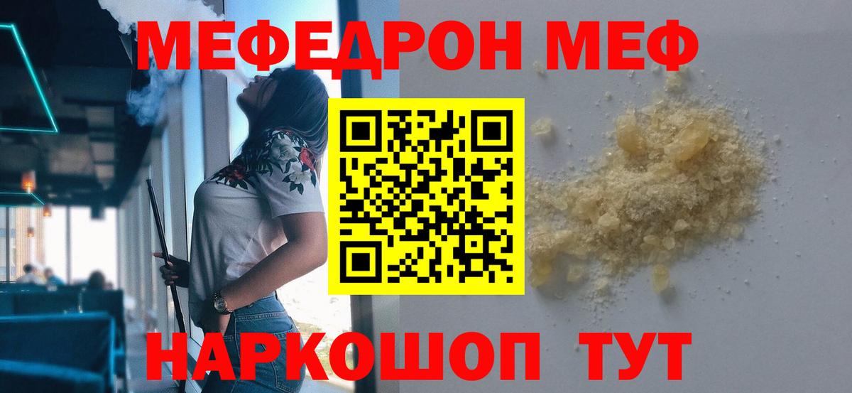 Мефедрон  Вход с VPN  Всеволожск  купить наркотик  Мефедрон мука  МЯУ-МЯУ VHQ 