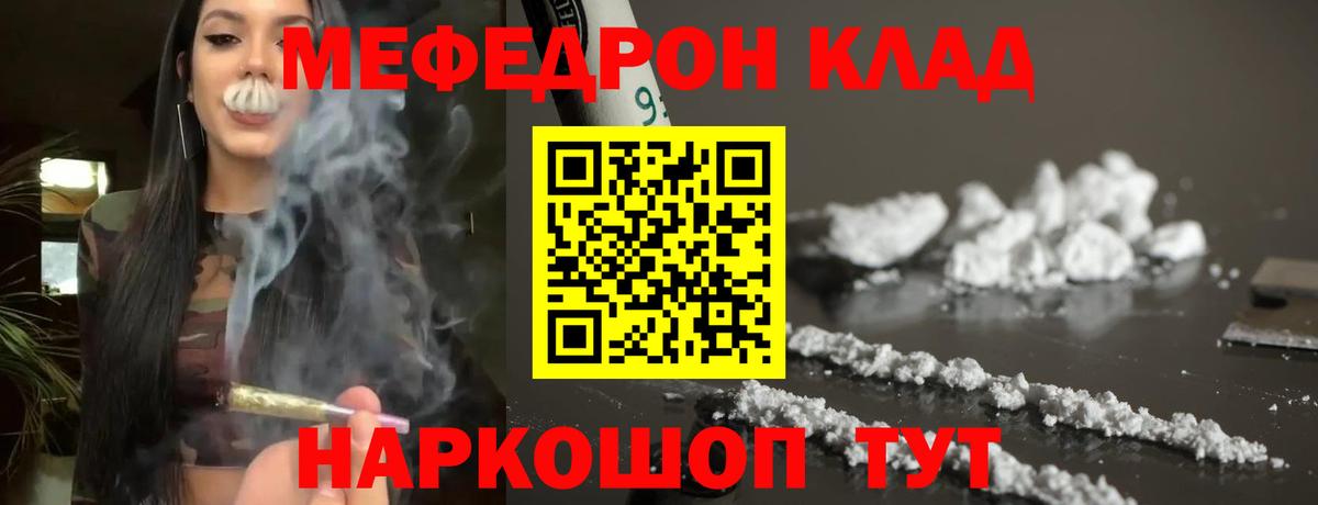 Мефедрон кристаллы Всеволожск