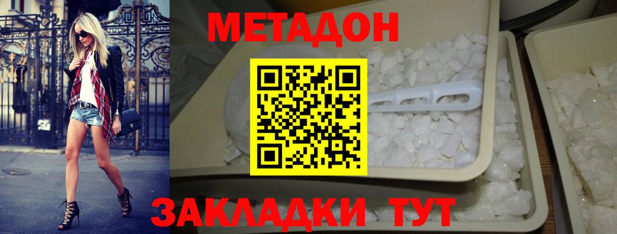 Всеволожск  mega рабочий сайт  МЕТАДОН кристалл  Вход с VPN  Метадон VHQ 