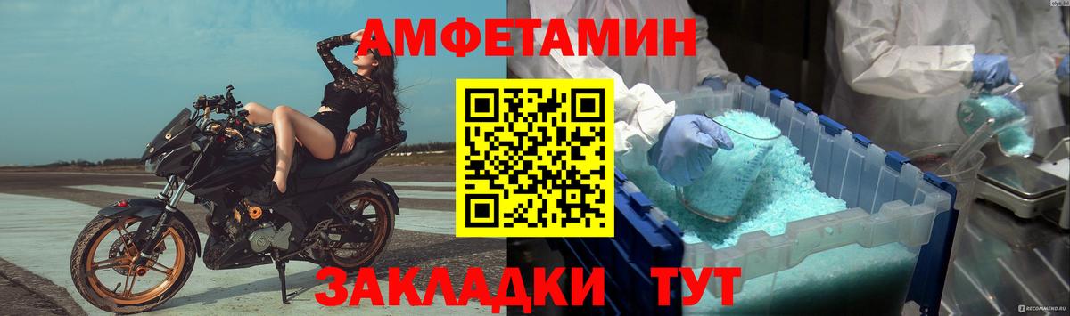 Метамфетамин пудра Всеволожск