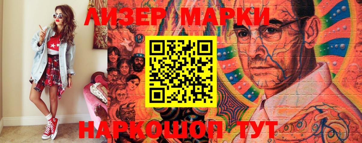 Марки N-bome 1,5мг  Марки NBOMe  Всеволожск 