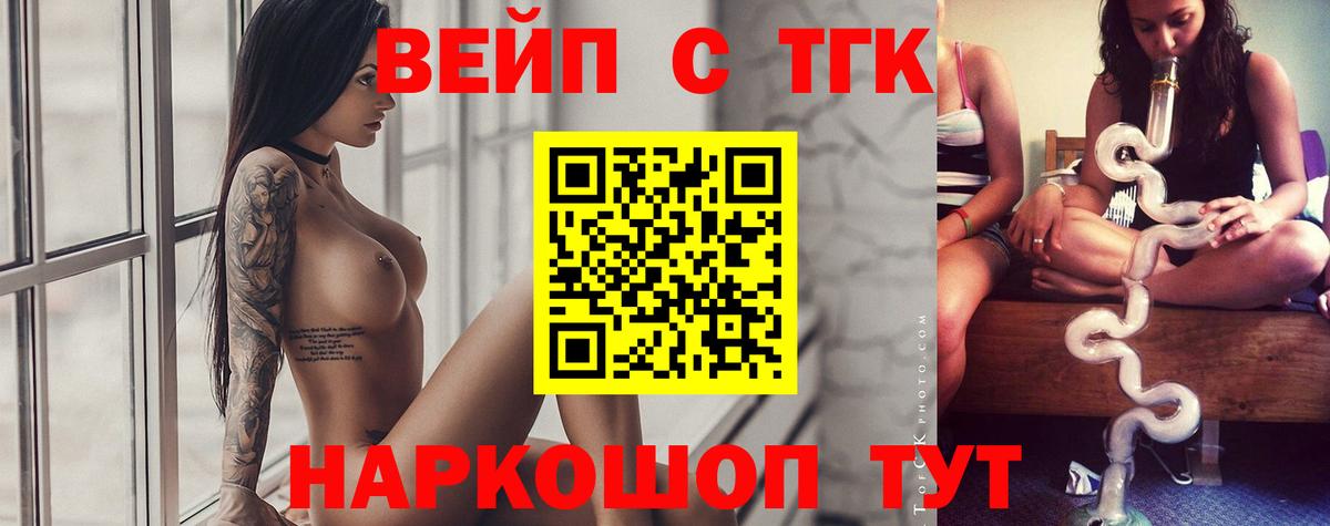 ТГК вейп  ТГК гашишное масло  Всеволожск 