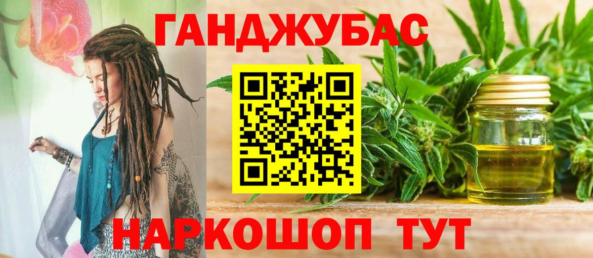 Каннабис Ganja Всеволожск